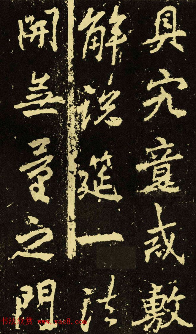 李邕行楷书《麓山寺碑》.pdf下载 李邕行楷书《麓山寺碑》.pdf下载