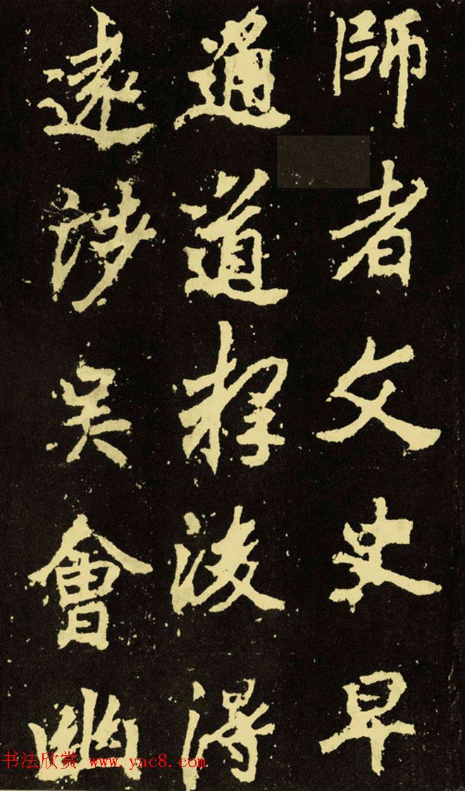 李邕行楷书《麓山寺碑》.pdf下载 李邕行楷书《麓山寺碑》.pdf下载