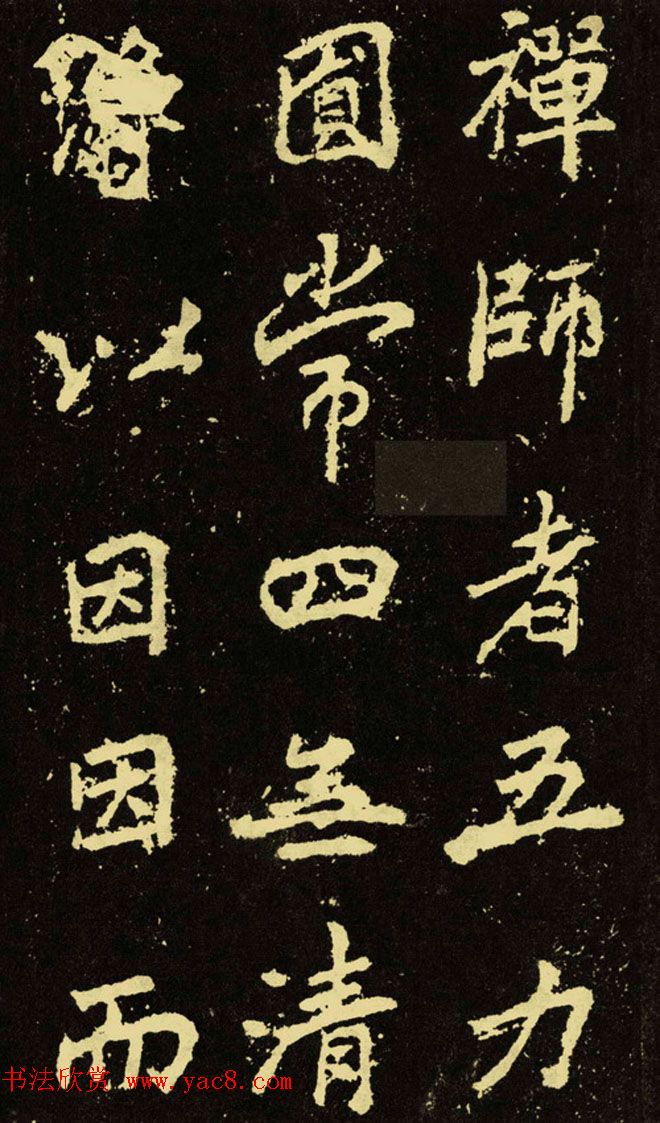 李邕行楷书《麓山寺碑》.pdf下载 李邕行楷书《麓山寺碑》.pdf下载