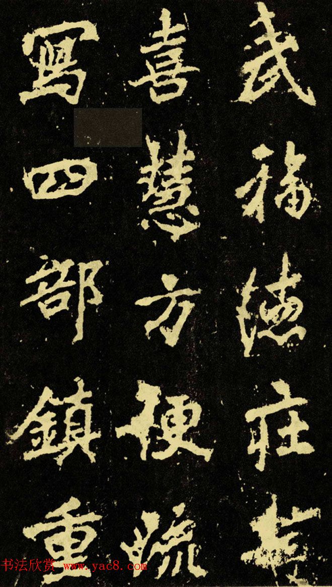 李邕行楷书《麓山寺碑》.pdf下载 李邕行楷书《麓山寺碑》.pdf下载