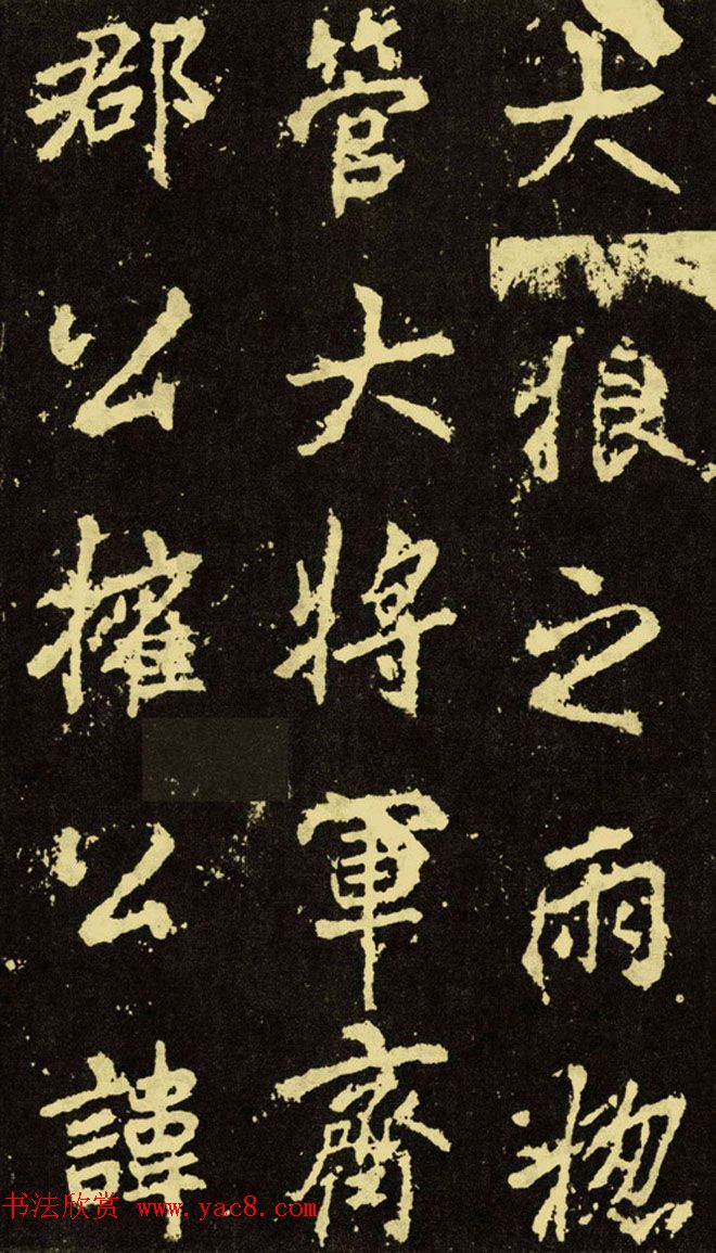 李邕行楷书《麓山寺碑》.pdf下载 李邕行楷书《麓山寺碑》.pdf下载