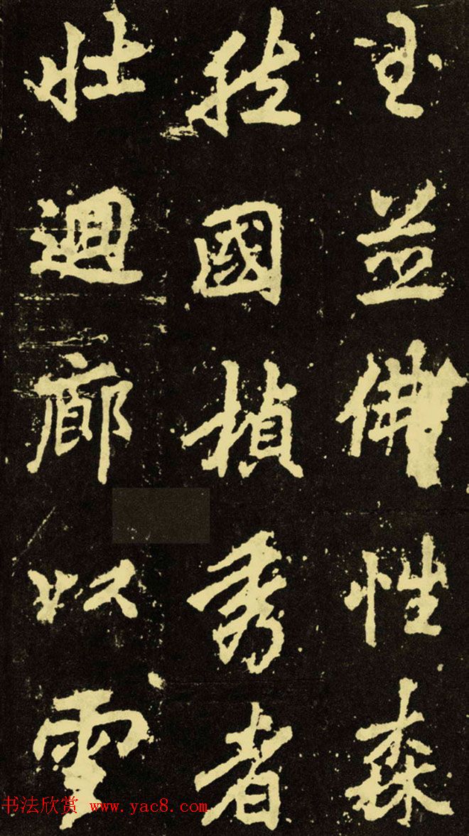 李邕行楷书《麓山寺碑》.pdf下载 李邕行楷书《麓山寺碑》.pdf下载