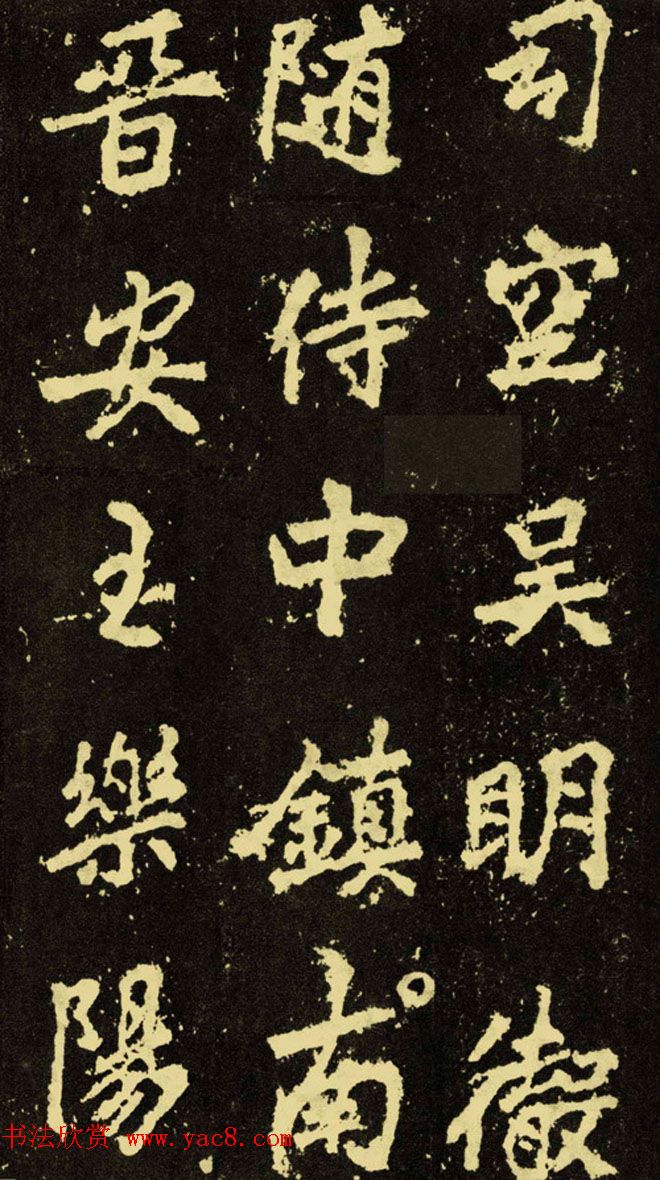 李邕行楷书《麓山寺碑》.pdf下载 李邕行楷书《麓山寺碑》.pdf下载