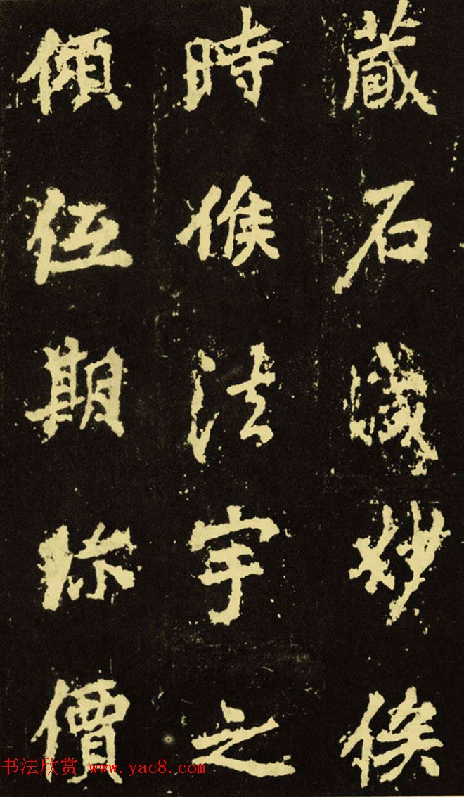 李邕行楷书《麓山寺碑》.pdf下载 李邕行楷书《麓山寺碑》.pdf下载