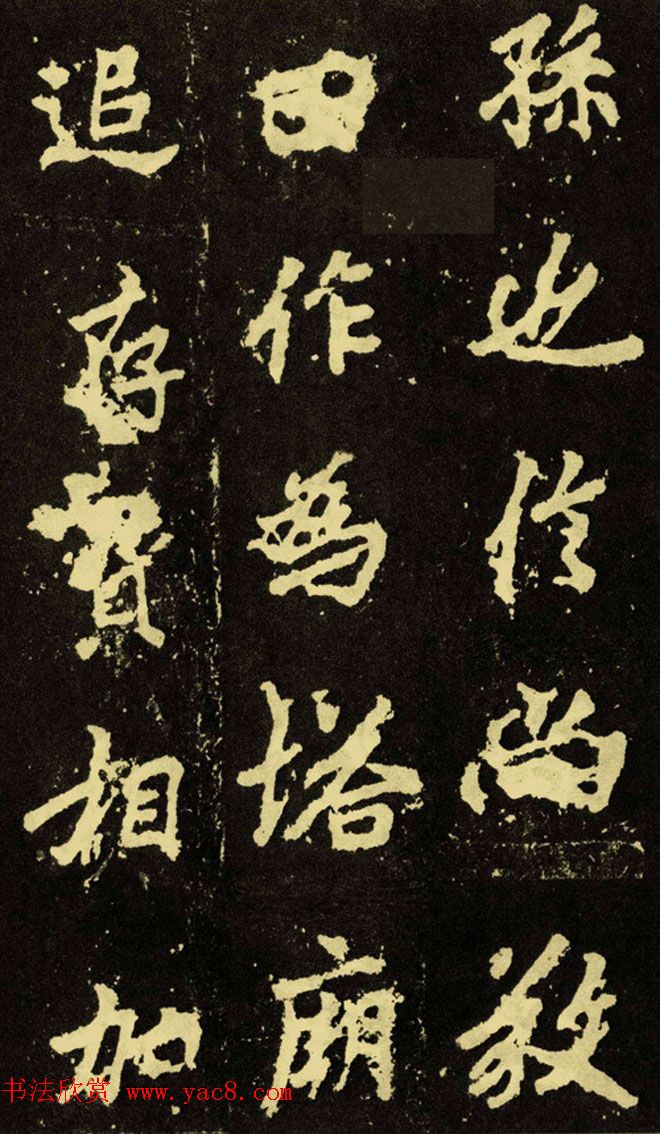 李邕行楷书《麓山寺碑》.pdf下载 李邕行楷书《麓山寺碑》.pdf下载