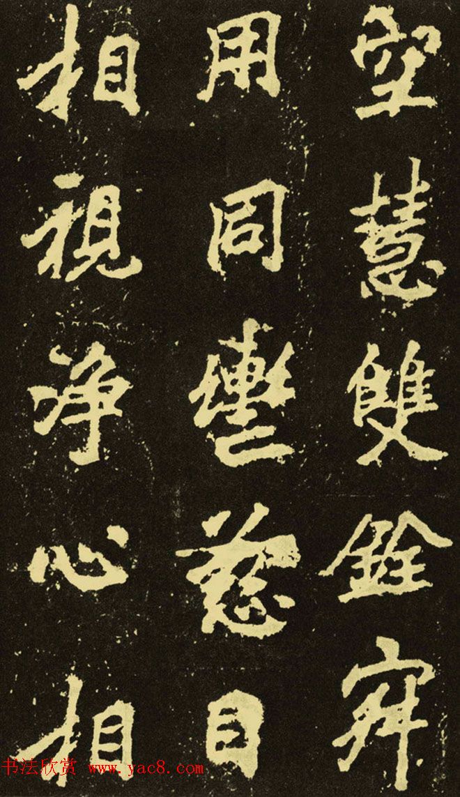 李邕行楷书《麓山寺碑》.pdf下载 李邕行楷书《麓山寺碑》.pdf下载