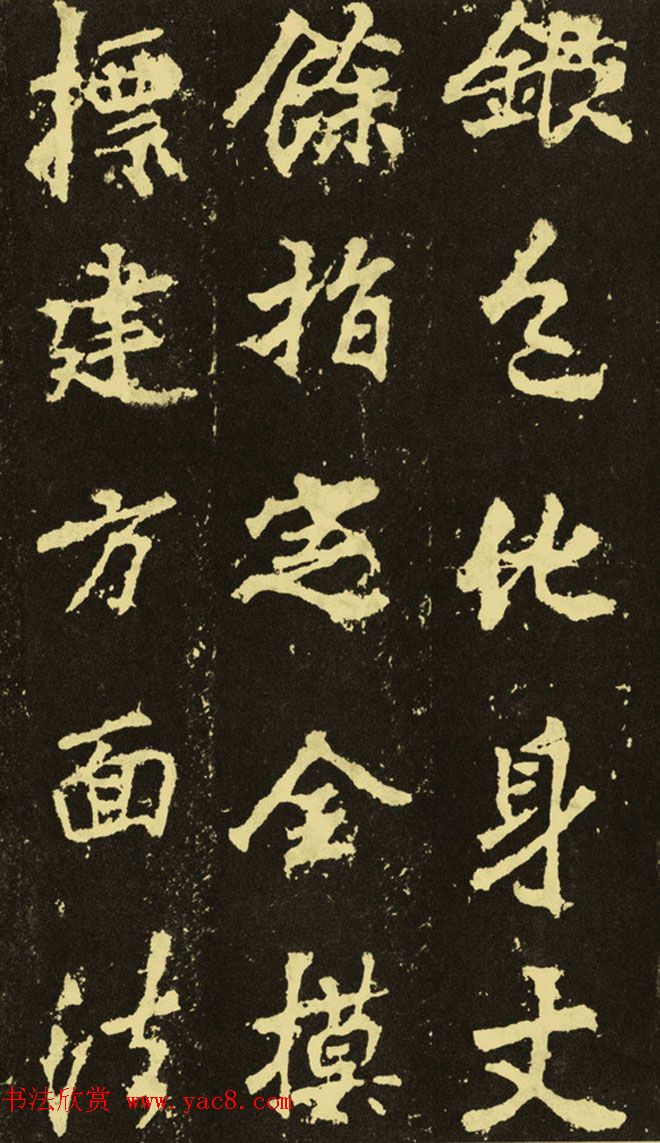 李邕行楷书《麓山寺碑》.pdf下载 李邕行楷书《麓山寺碑》.pdf下载