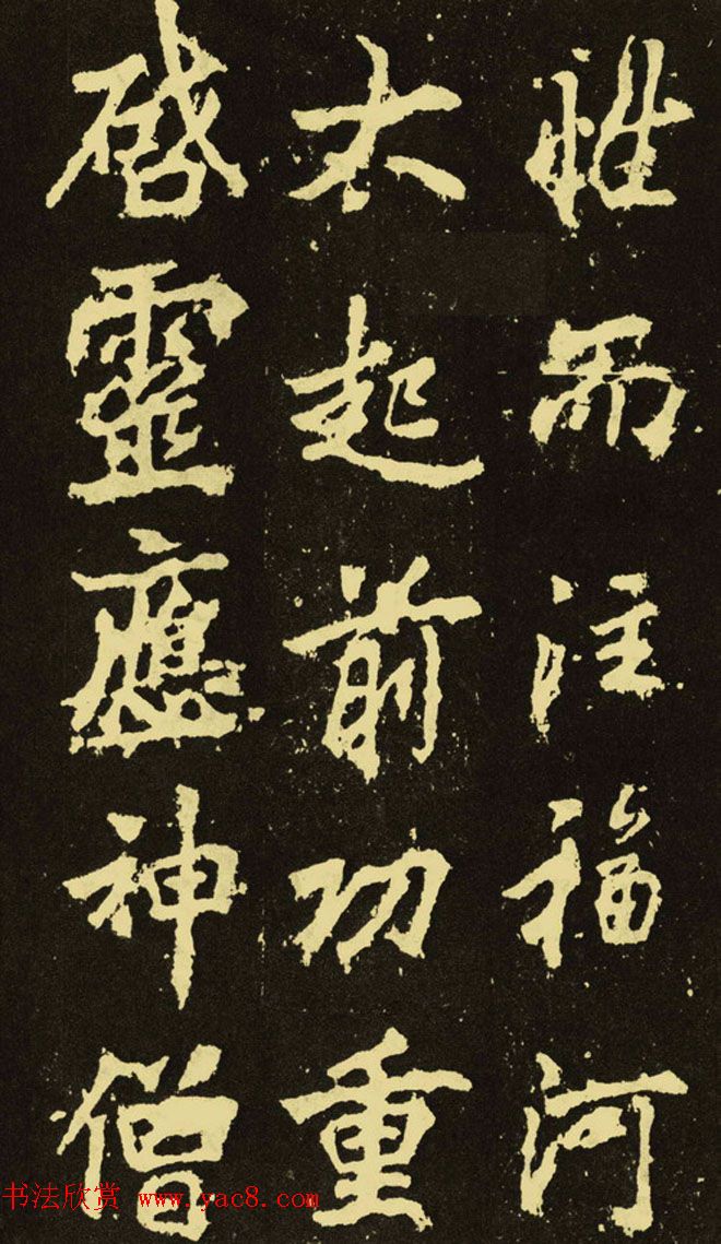 李邕行楷书《麓山寺碑》.pdf下载 李邕行楷书《麓山寺碑》.pdf下载