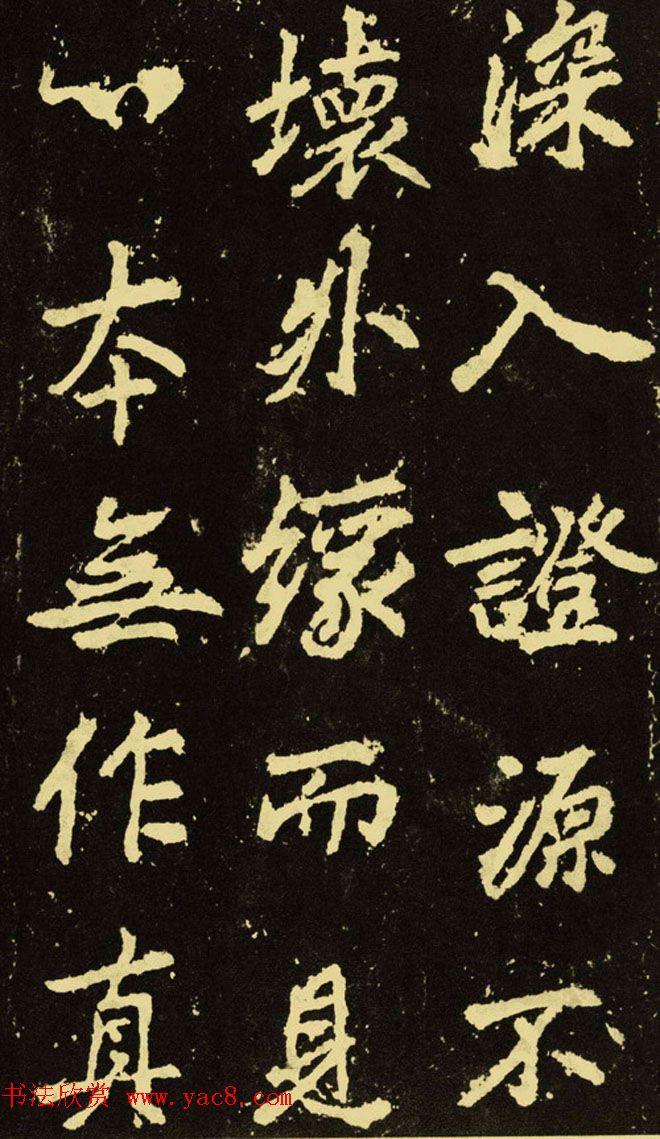 李邕行楷书《麓山寺碑》.pdf下载 李邕行楷书《麓山寺碑》.pdf下载