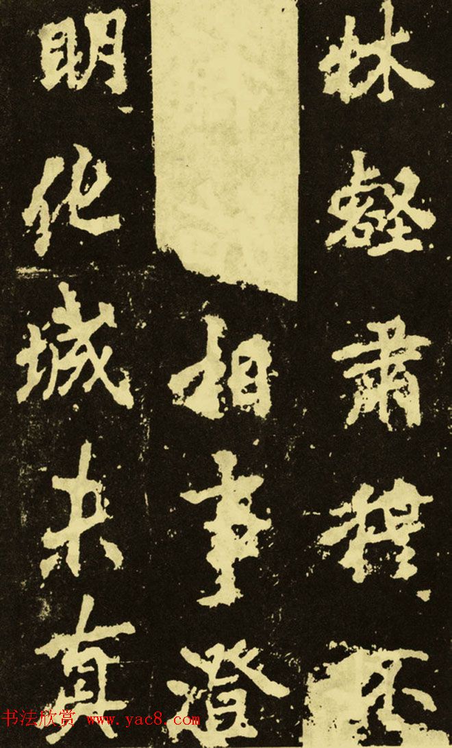 李邕行楷书《麓山寺碑》.pdf下载 李邕行楷书《麓山寺碑》.pdf下载