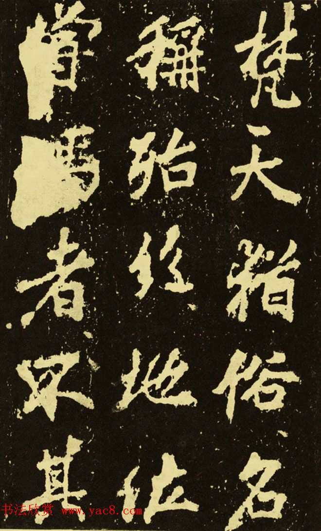 李邕行楷书《麓山寺碑》.pdf下载 李邕行楷书《麓山寺碑》.pdf下载