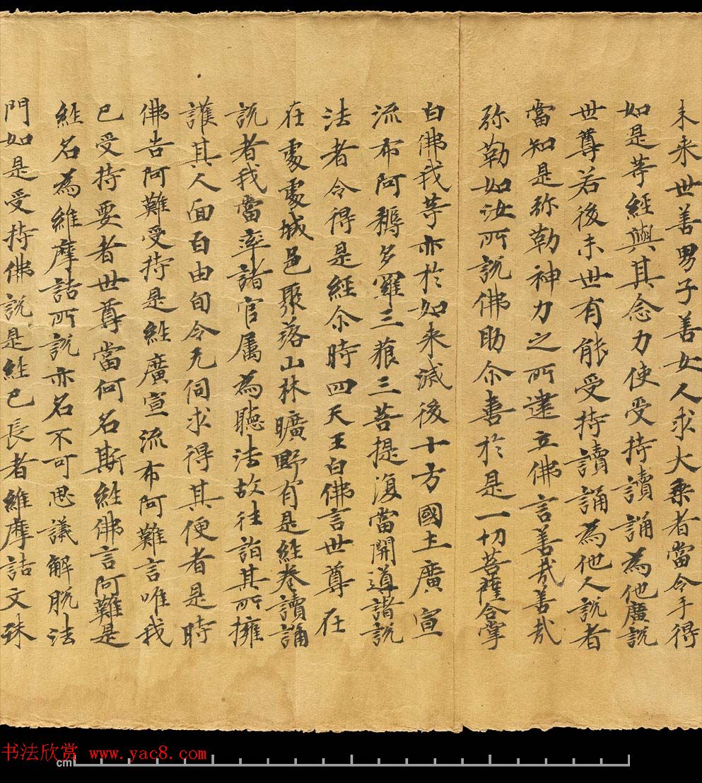 斯坦因敦煌手稿欣赏《维摩诘经卷下》大英图书馆藏