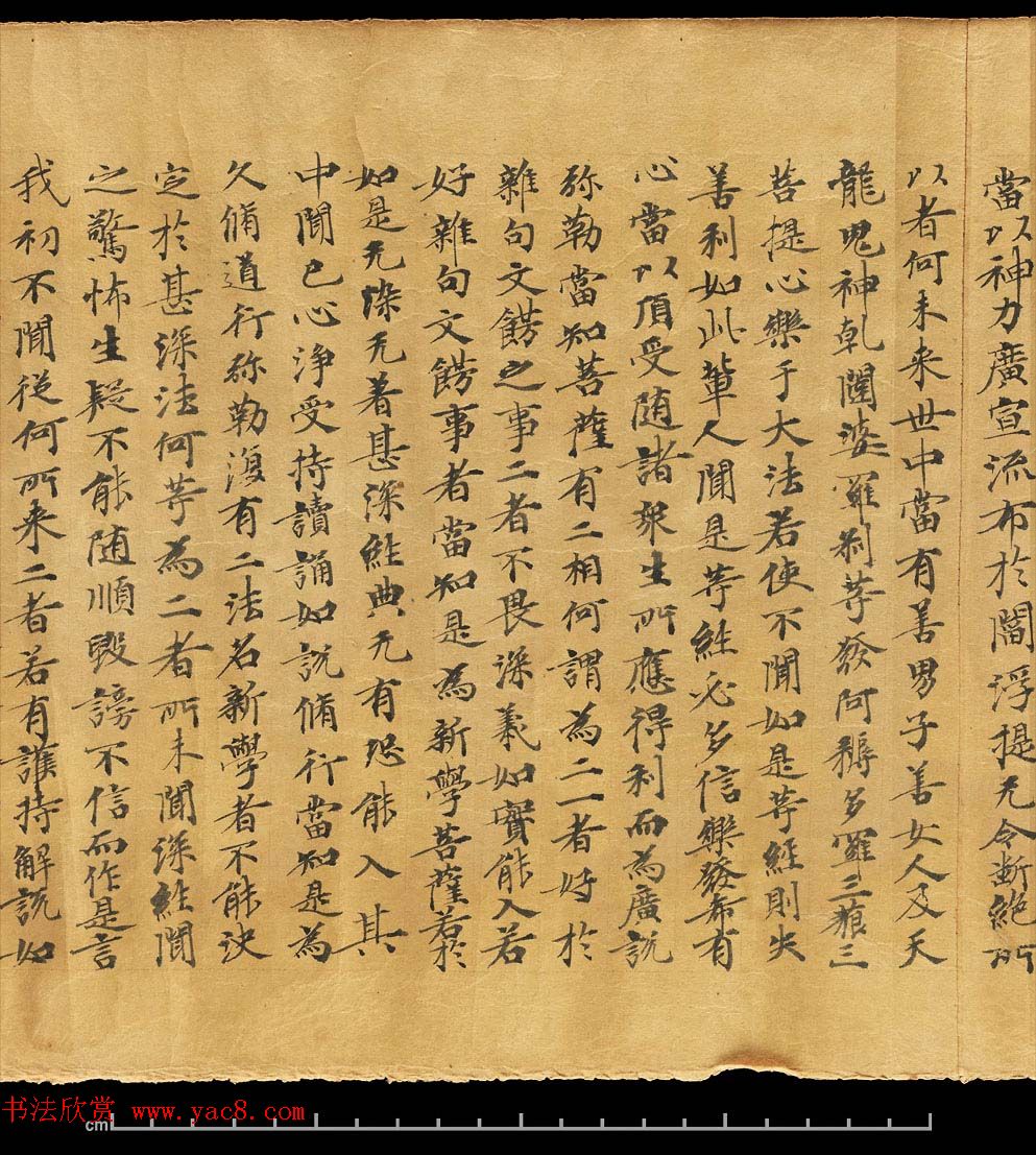 斯坦因敦煌手稿欣赏《维摩诘经卷下》大英图书馆藏