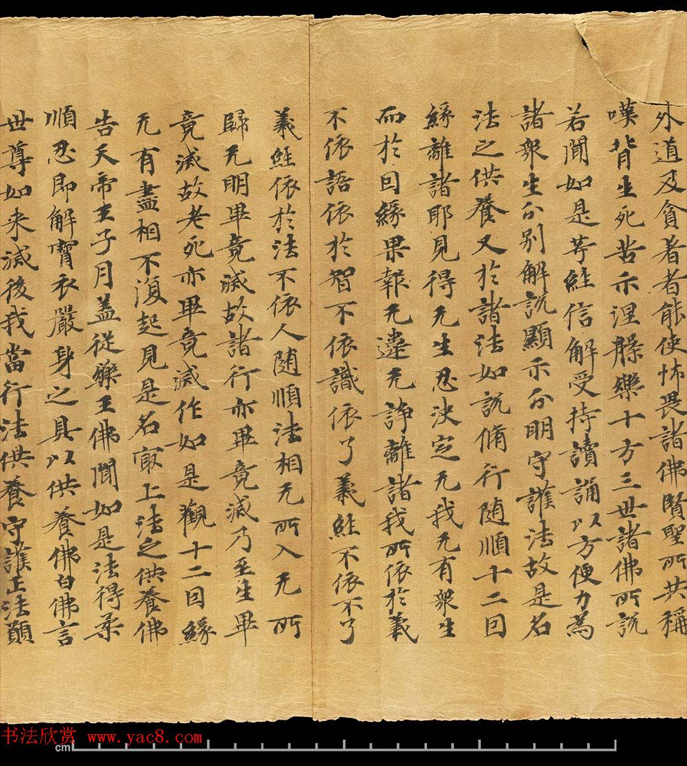 斯坦因敦煌手稿欣赏《维摩诘经卷下》大英图书馆藏