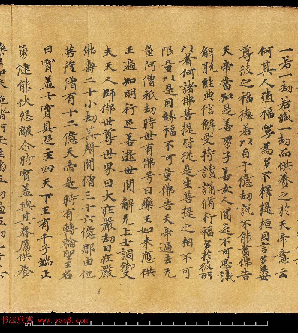 斯坦因敦煌手稿欣赏《维摩诘经卷下》大英图书馆藏