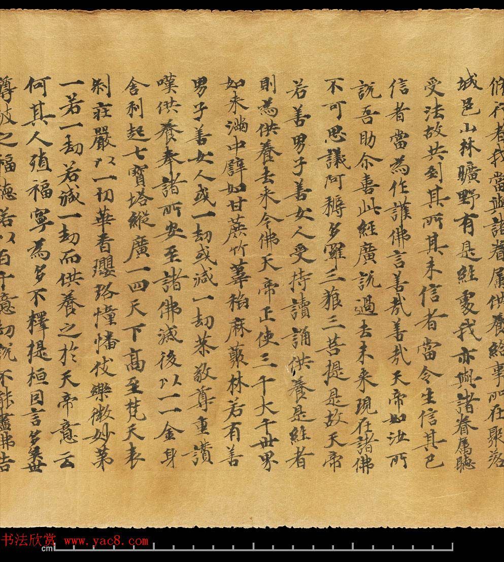 斯坦因敦煌手稿欣赏《维摩诘经卷下》大英图书馆藏