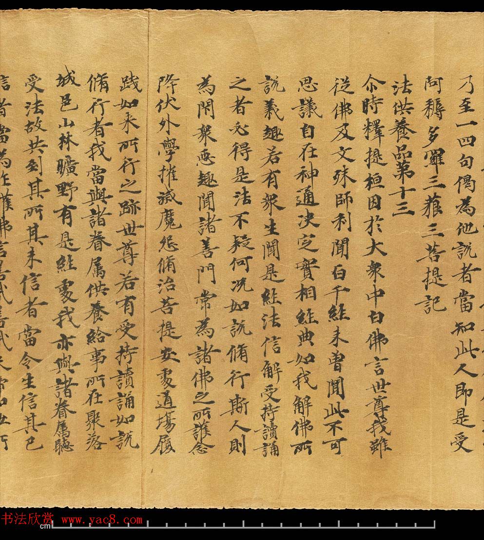 斯坦因敦煌手稿欣赏《维摩诘经卷下》大英图书馆藏