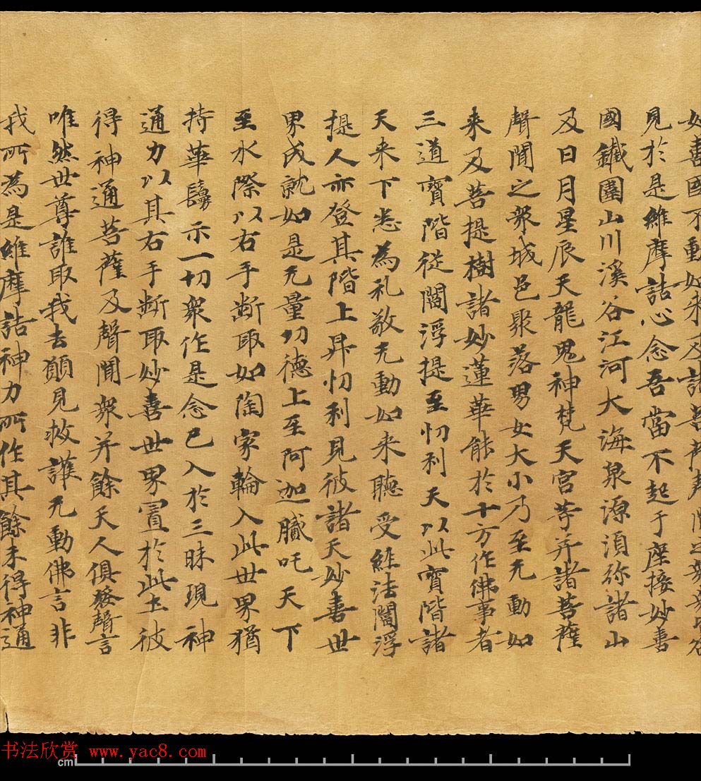 斯坦因敦煌手稿欣赏《维摩诘经卷下》大英图书馆藏