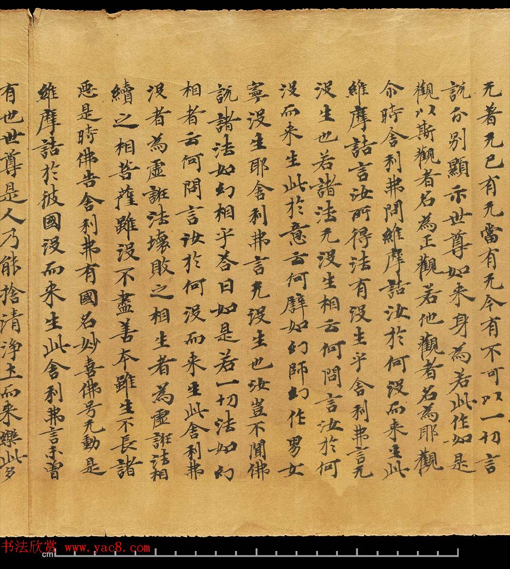 斯坦因敦煌手稿欣赏《维摩诘经卷下》大英图书馆藏