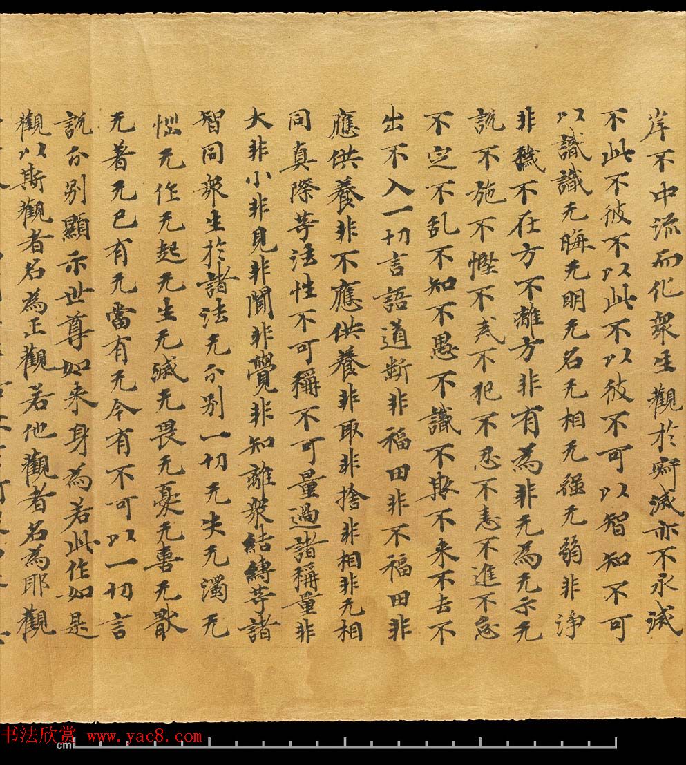 斯坦因敦煌手稿欣赏《维摩诘经卷下》大英图书馆藏