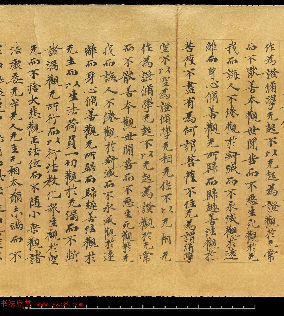 斯坦因敦煌手稿欣赏《维摩诘经卷下》大英图书馆藏