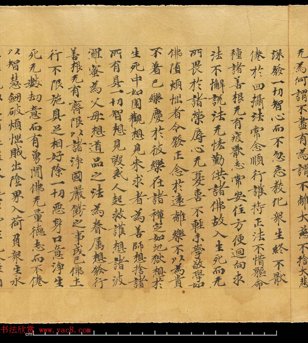 斯坦因敦煌手稿欣赏《维摩诘经卷下》大英图书馆藏