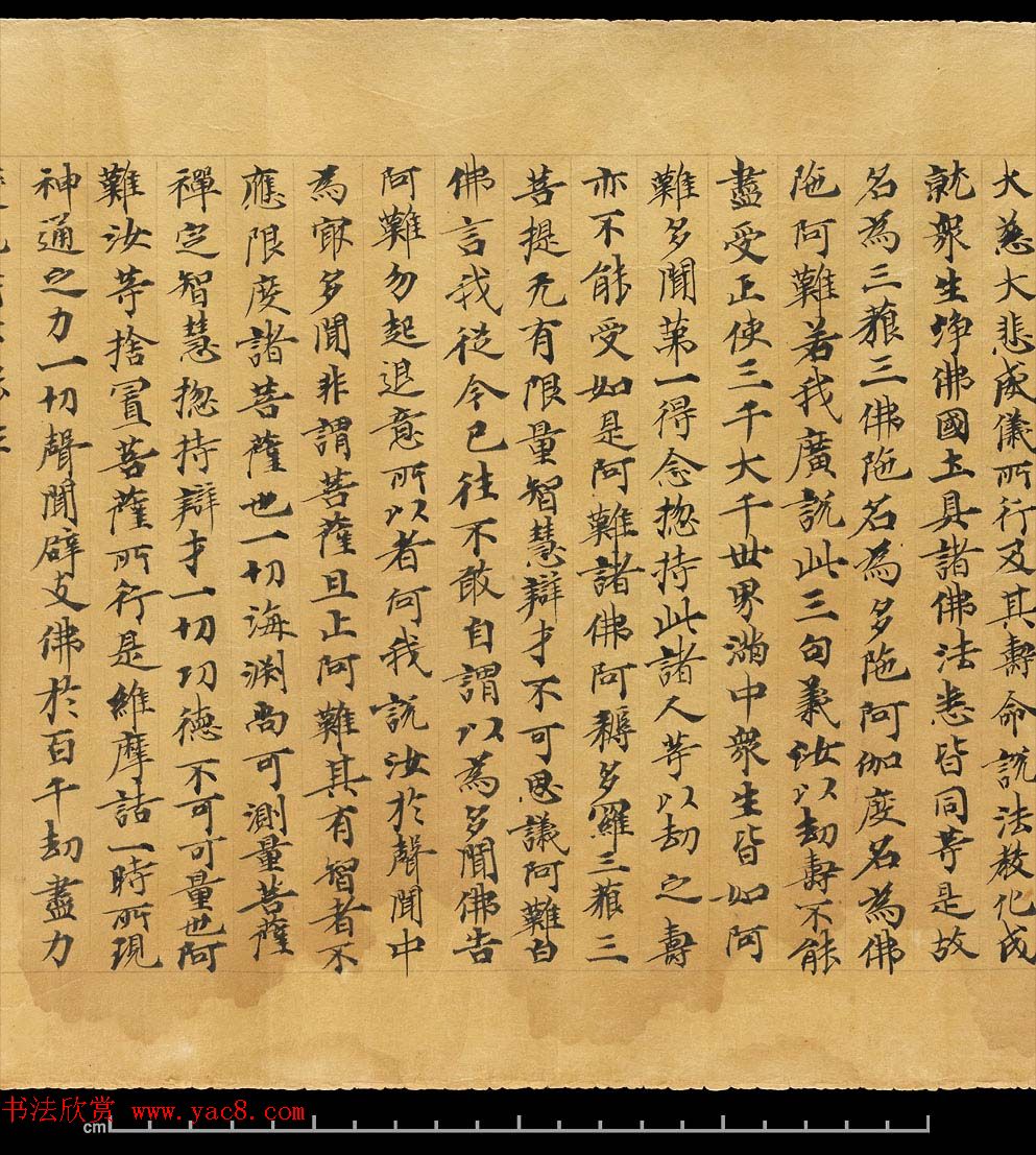 斯坦因敦煌手稿欣赏《维摩诘经卷下》大英图书馆藏