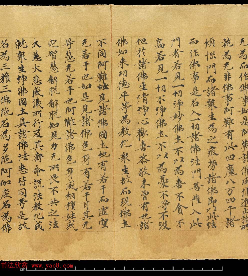 斯坦因敦煌手稿欣赏《维摩诘经卷下》大英图书馆藏