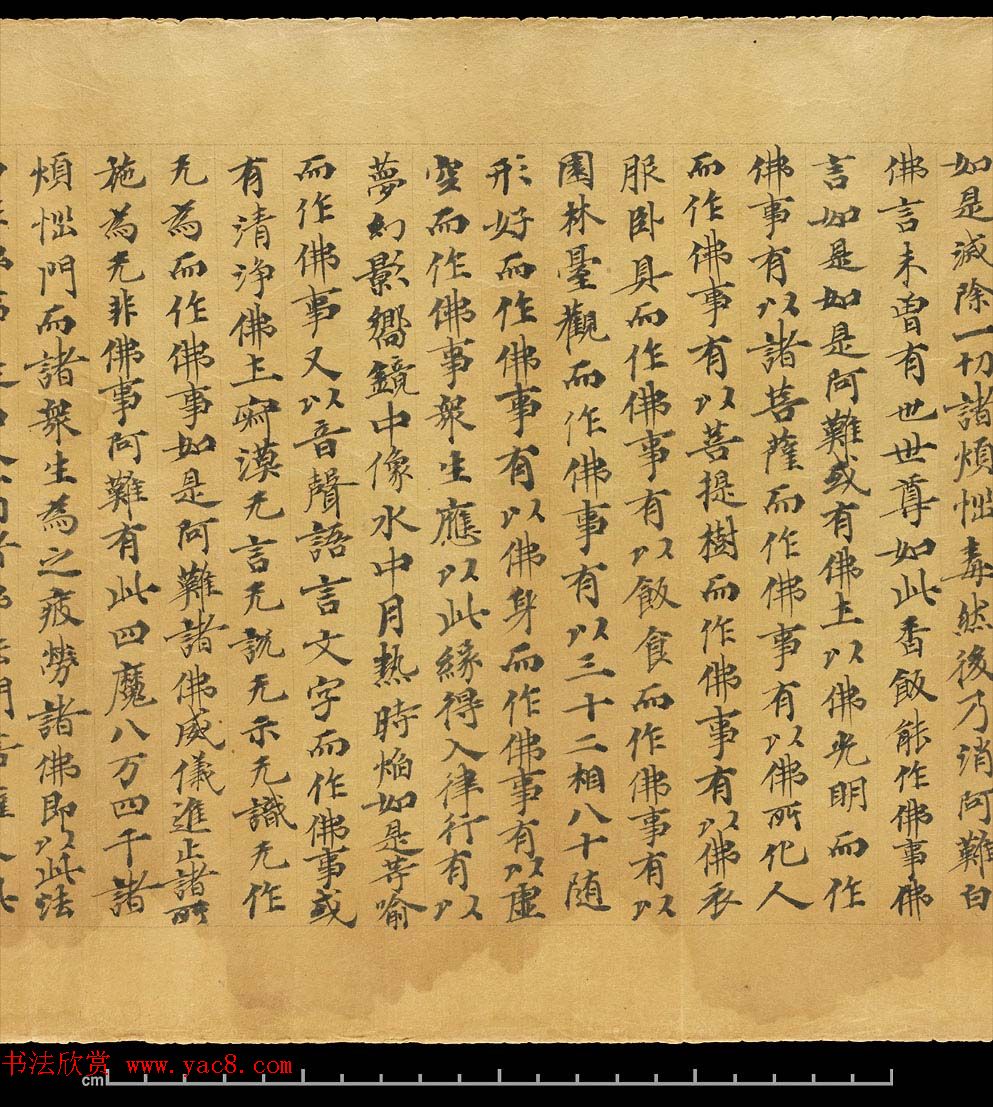 斯坦因敦煌手稿欣赏《维摩诘经卷下》大英图书馆藏