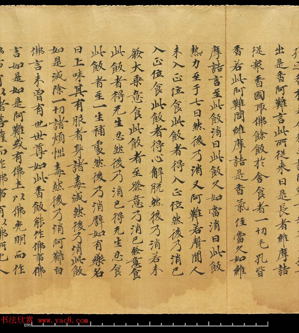 斯坦因敦煌手稿欣赏《维摩诘经卷下》大英图书馆藏