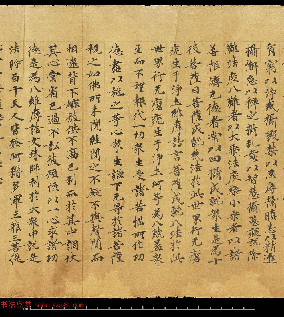 斯坦因敦煌手稿欣赏《维摩诘经卷下》大英图书馆藏