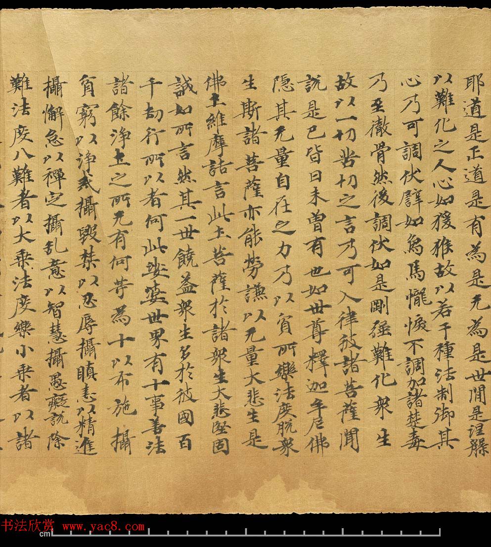 斯坦因敦煌手稿欣赏《维摩诘经卷下》大英图书馆藏