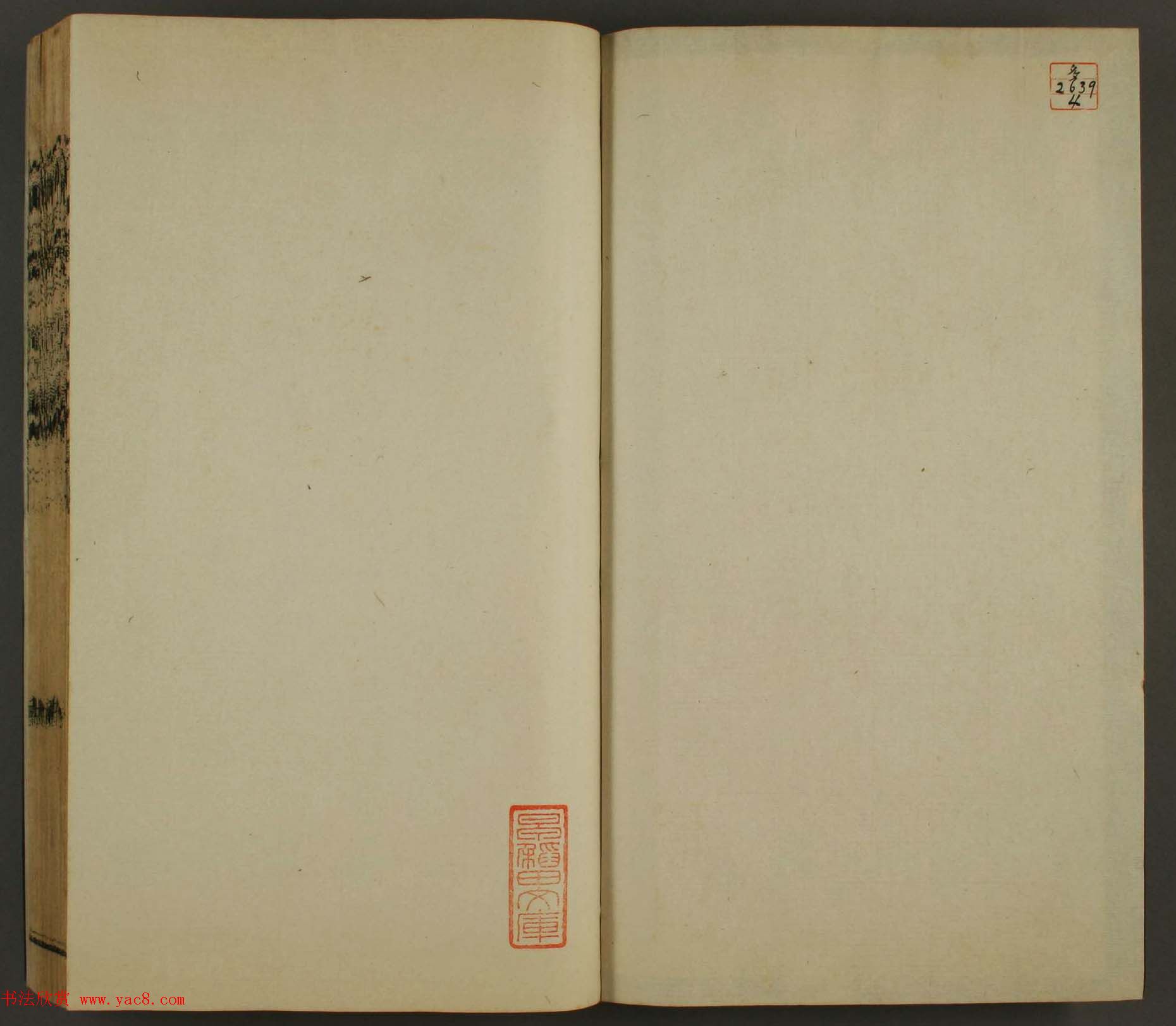 古歙汪启淑秀峰氏鉴藏《飞鸿堂印谱四集》卷七卷八合辑