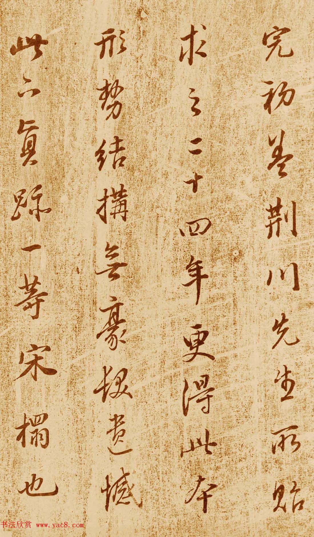 董其昌行书题跋欣赏《跋王献之洛神赋》