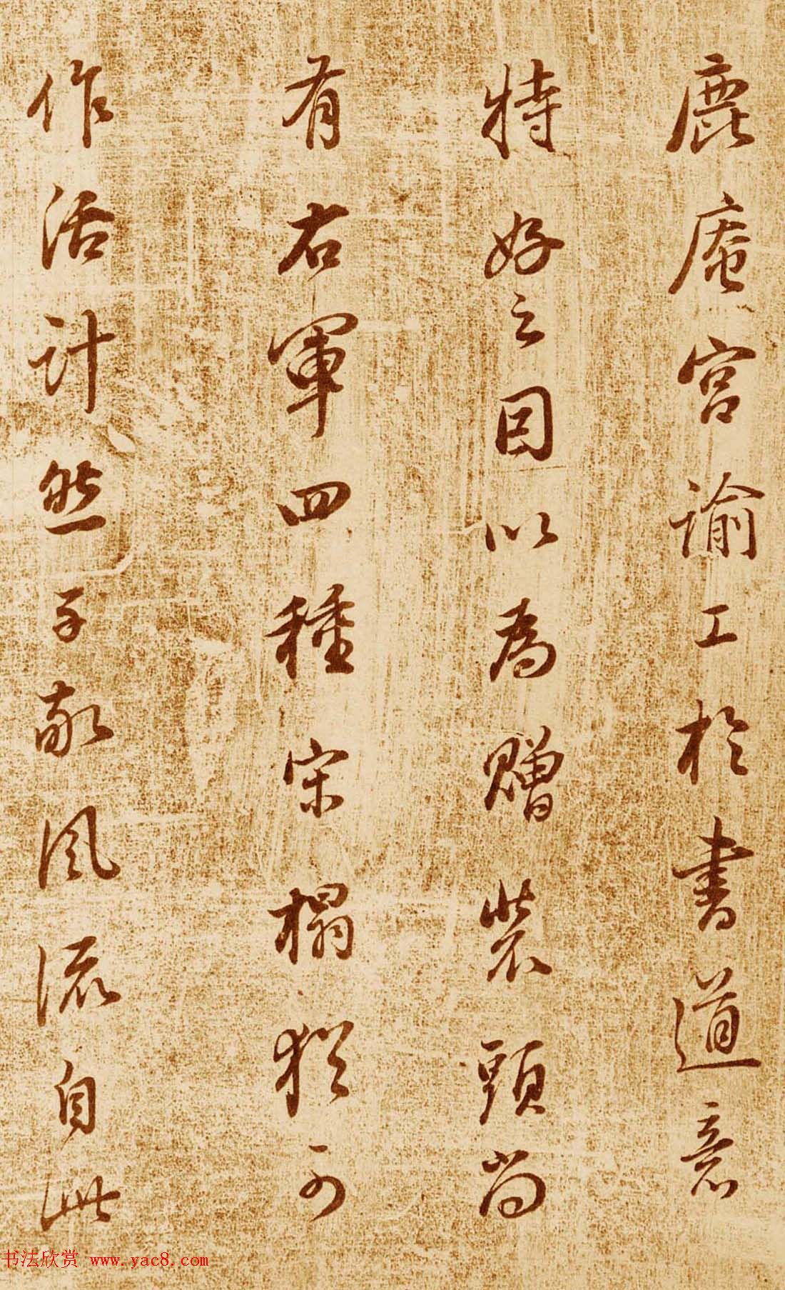 董其昌行书题跋欣赏《跋王献之洛神赋》