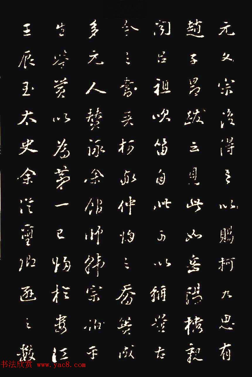 董其昌行书拓本《洛神赋十三行补册》