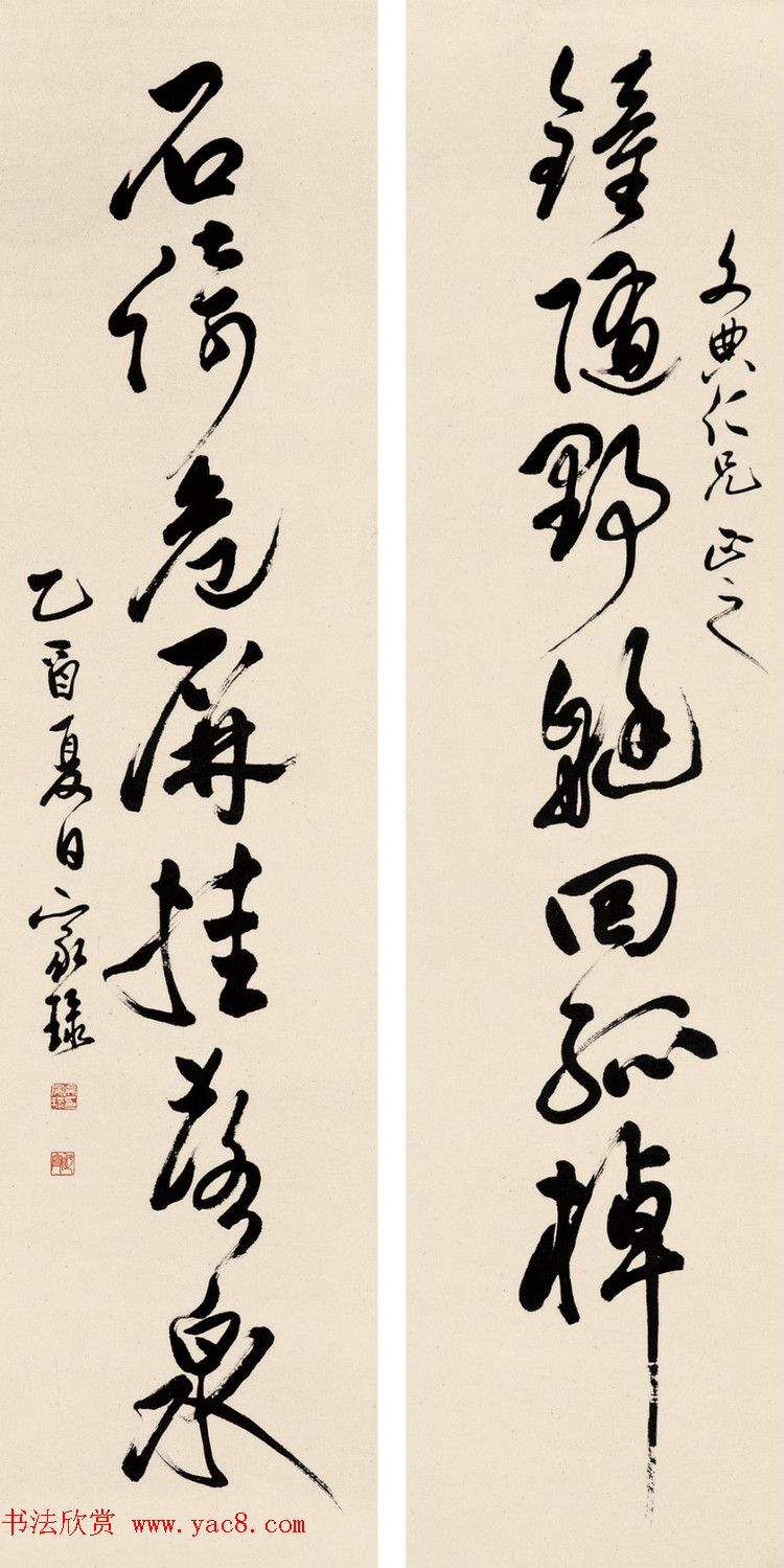 当代名家吴玉如书法作品欣赏