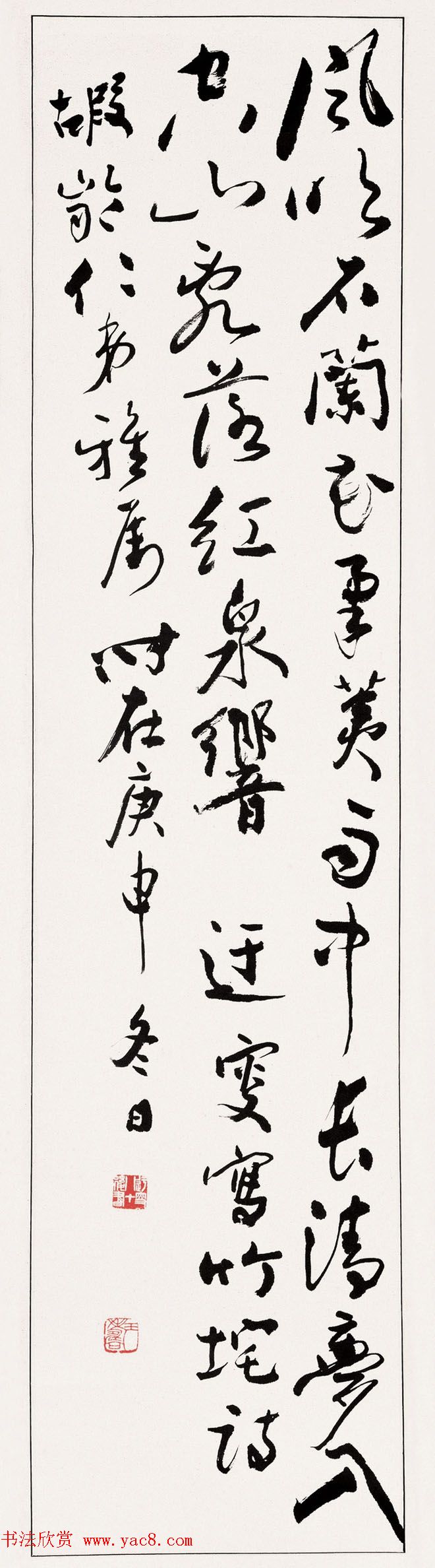 当代名家吴玉如书法作品欣赏