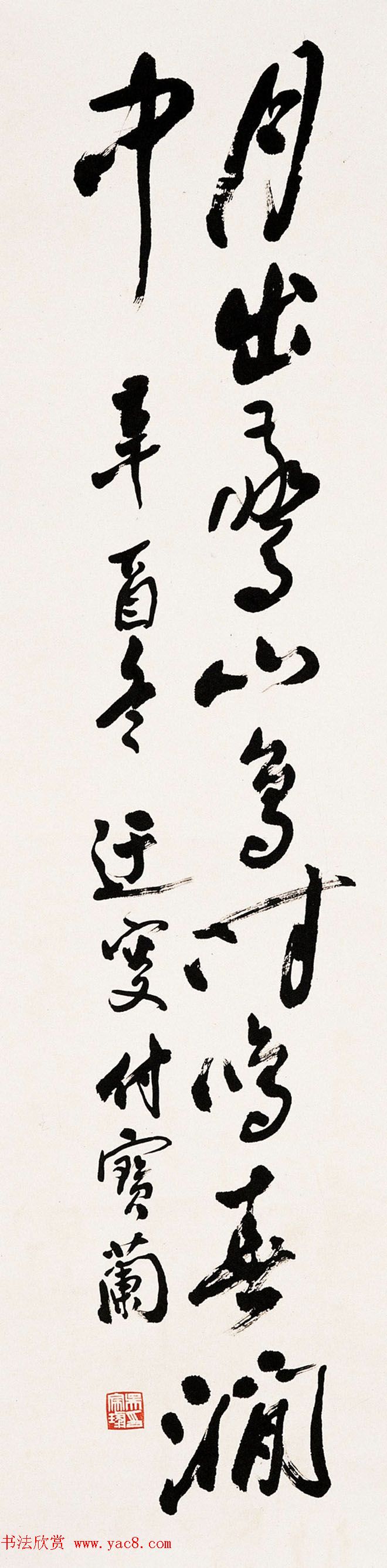 当代名家吴玉如书法作品欣赏