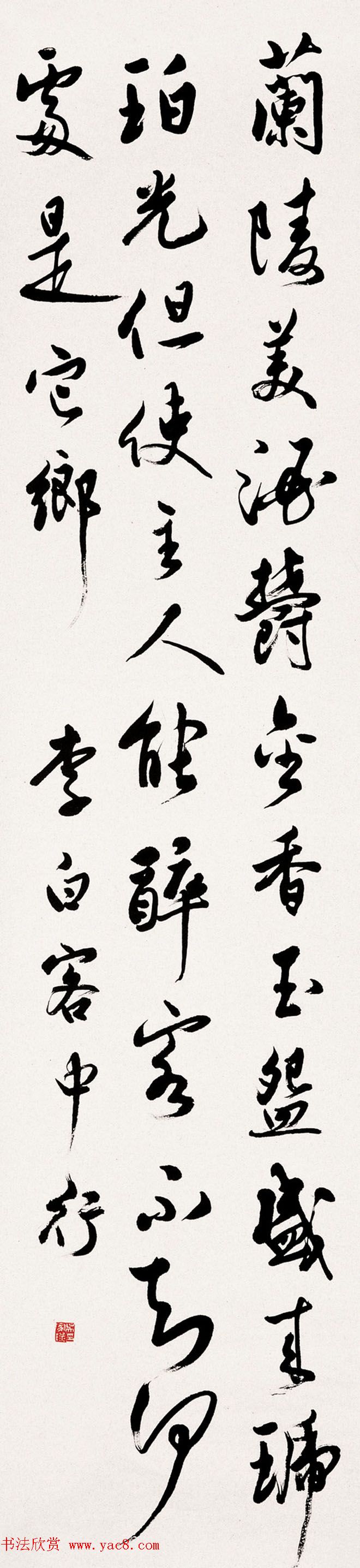 当代名家吴玉如书法作品欣赏