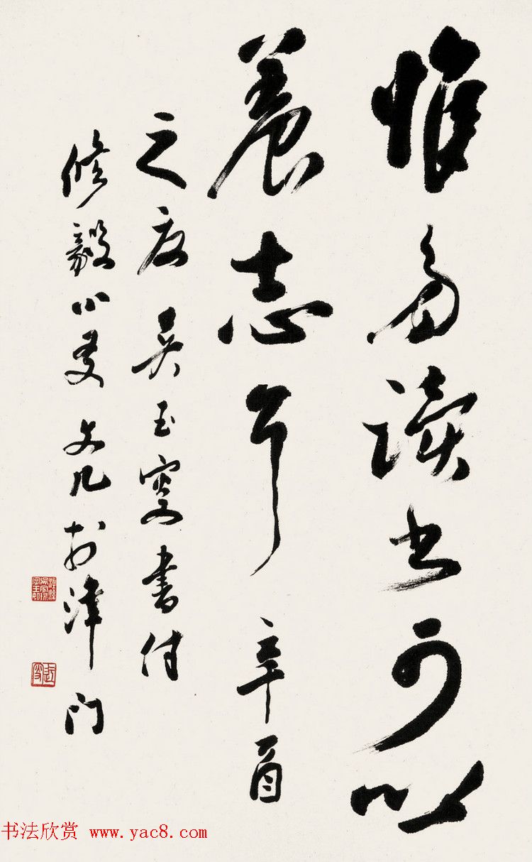 当代名家吴玉如书法作品欣赏