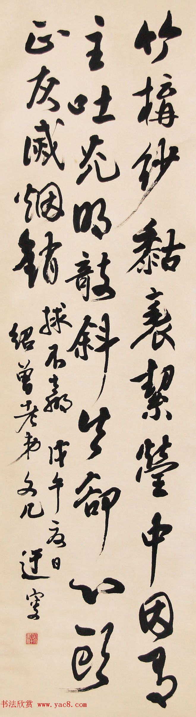 当代名家吴玉如书法作品欣赏