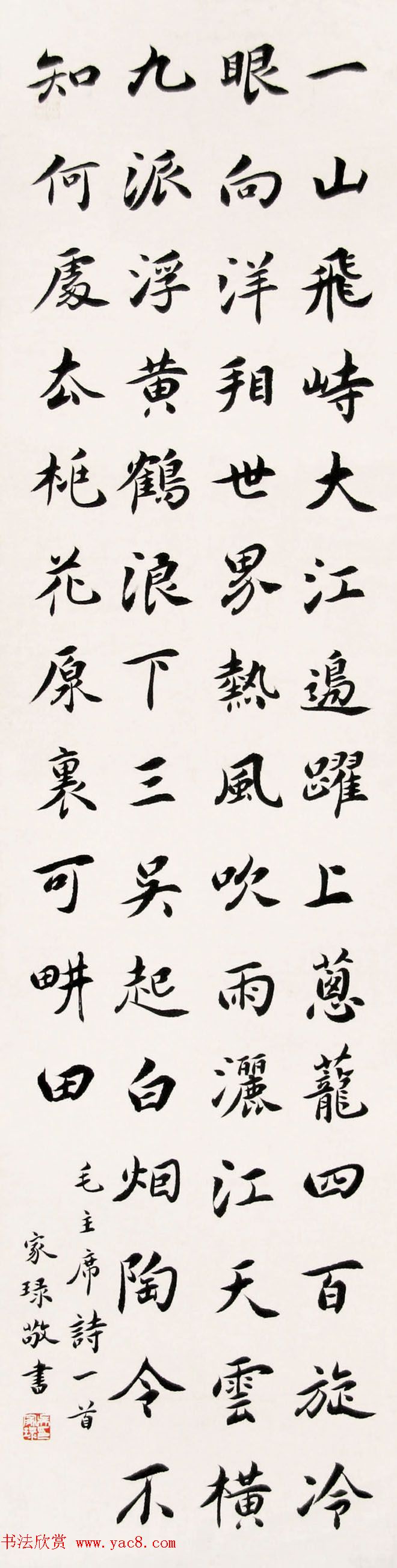 当代名家吴玉如书法作品欣赏