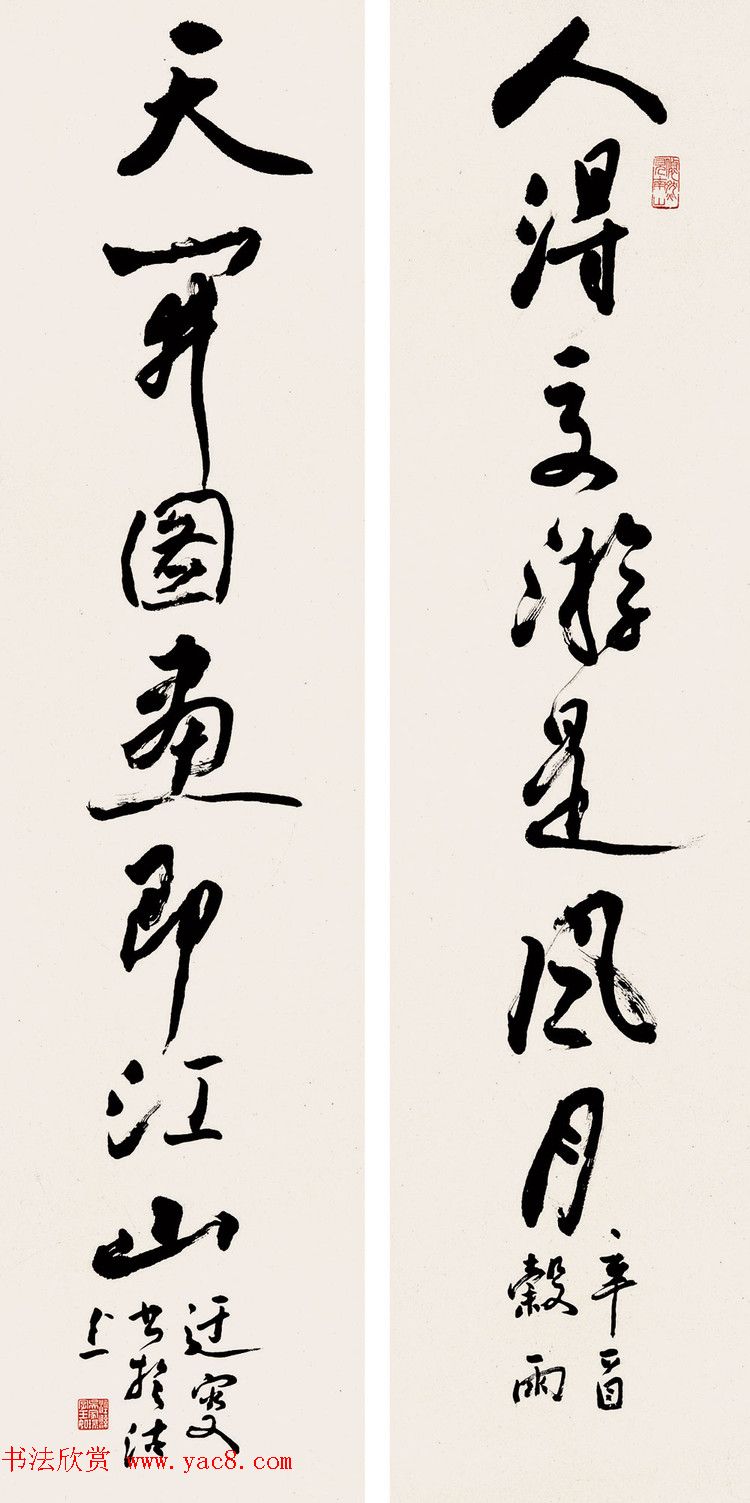 当代名家吴玉如书法作品欣赏