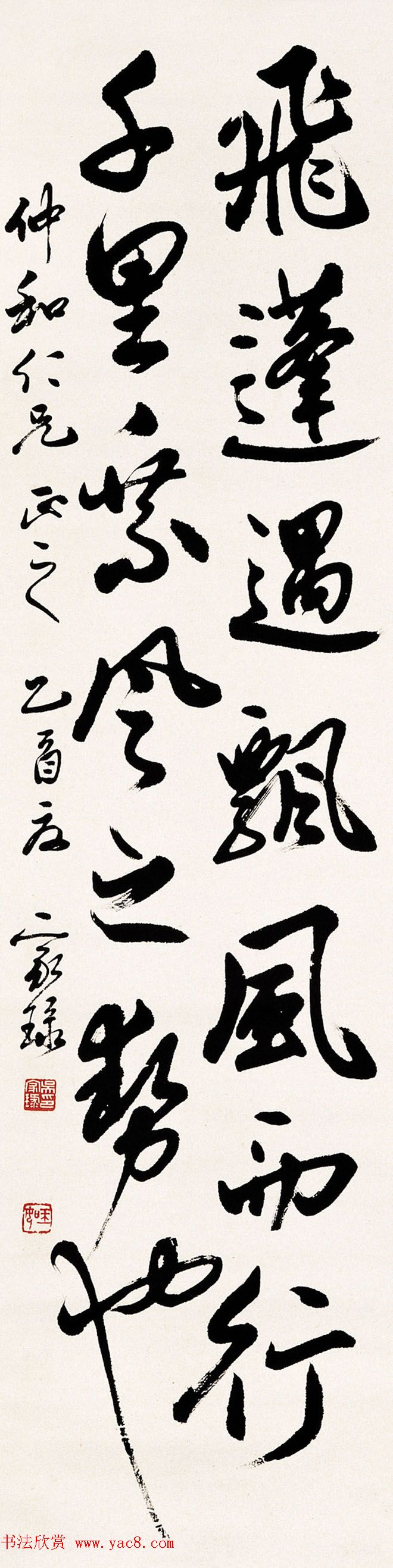 当代名家吴玉如书法作品欣赏