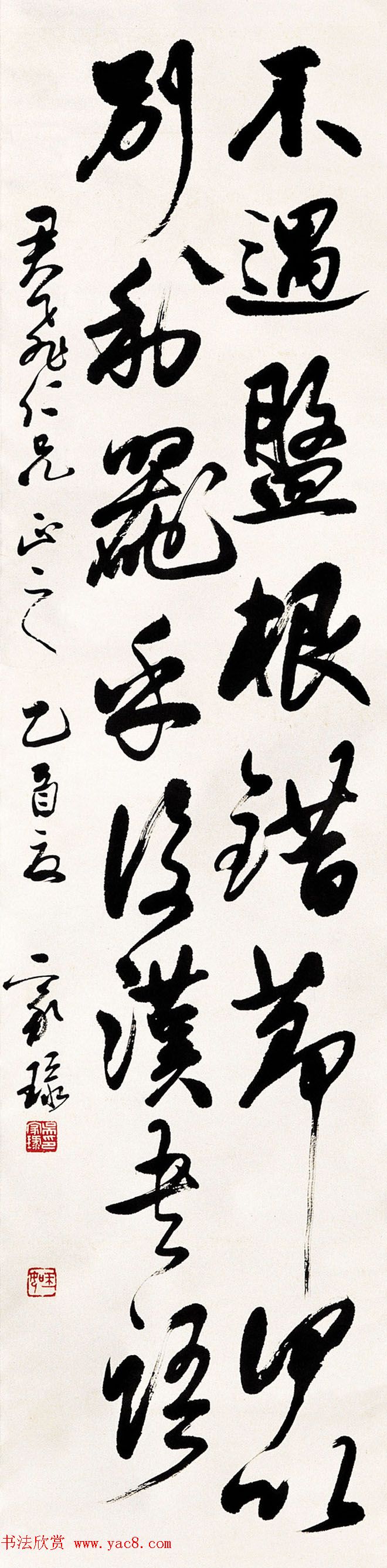 当代名家吴玉如书法作品欣赏