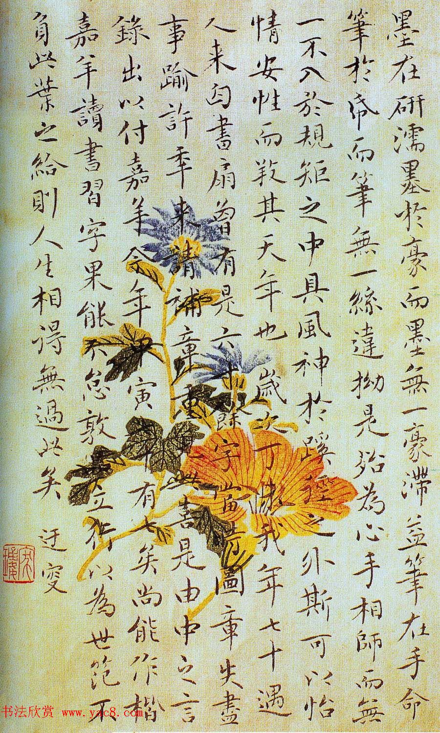 当代名家吴玉如书法作品欣赏