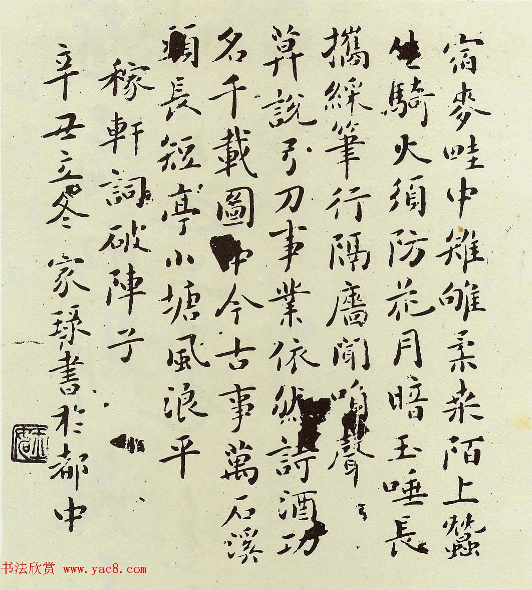 当代名家吴玉如书法作品欣赏