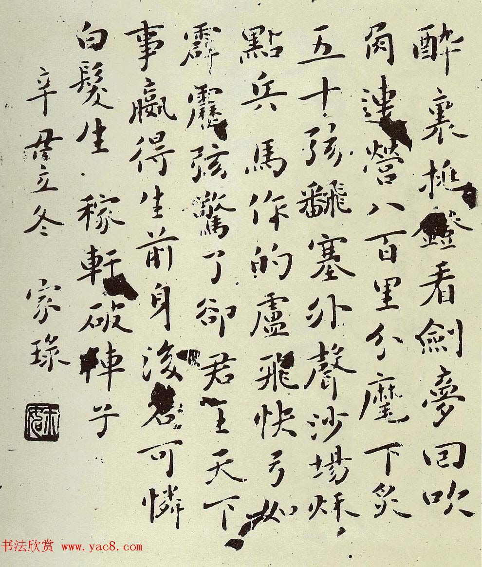 当代名家吴玉如书法作品欣赏