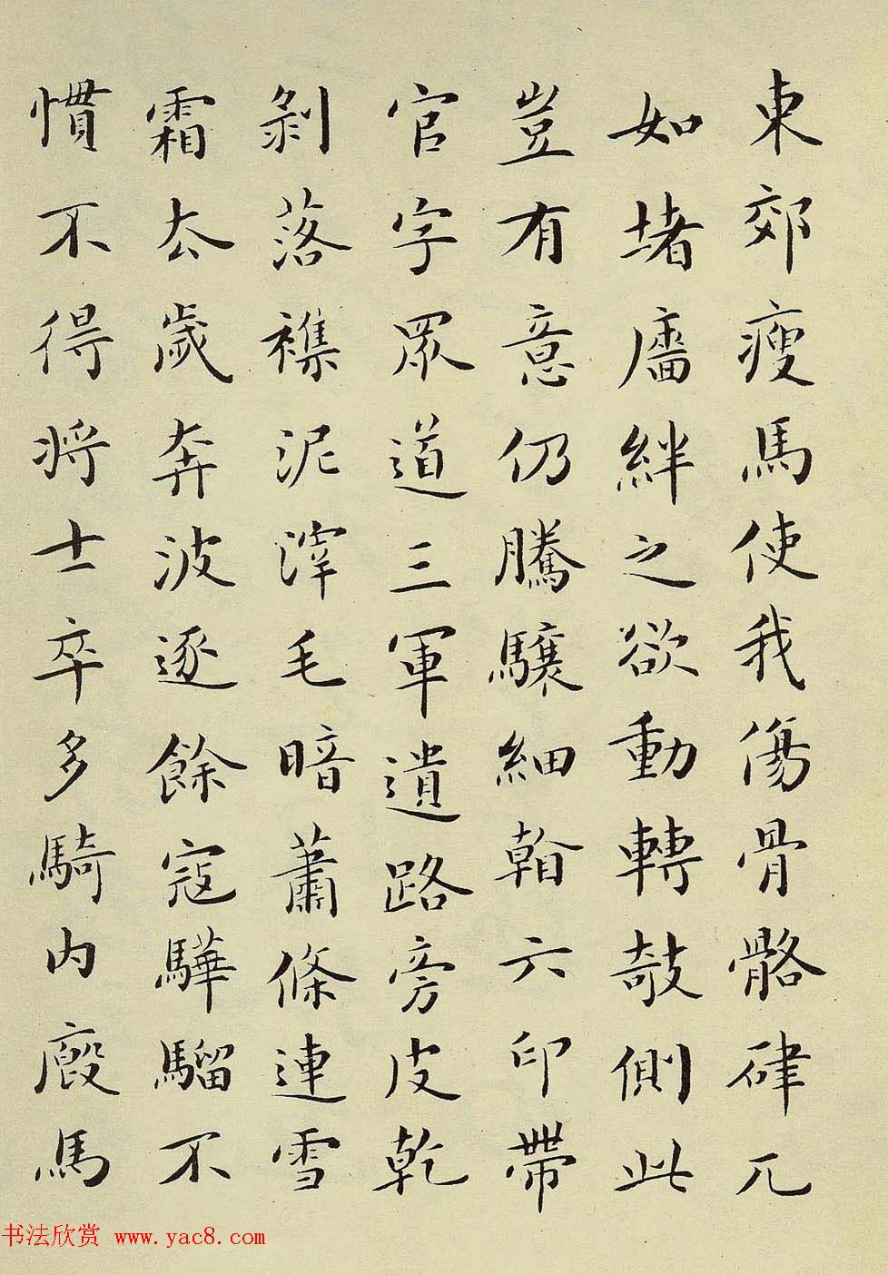 当代名家吴玉如书法作品欣赏